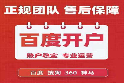 竞价推广代运营助力传统行业转型升级